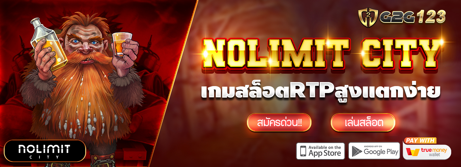 G2G123 สล็อตเว็บตรง ไม่ผ่านเอเย่น ฝาก-ถอนไม่มีขั้นต่ำ รองรับทรูวอเลท ค่ายเกมสล็อต Nolimit City